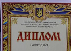 І Спортивні ігри Черкаської області серед вищих навчальних закладів ІІІ-ІV рівнів акредитації