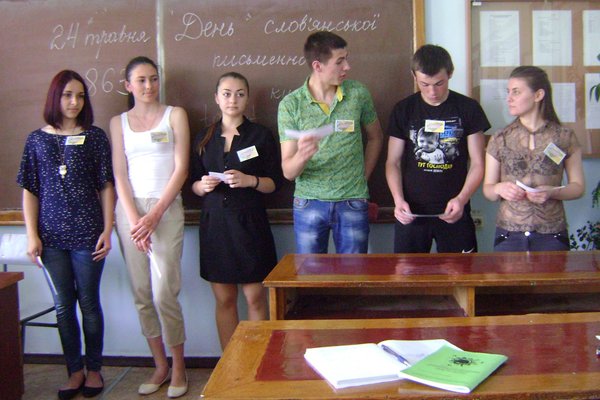 День слов'янської писемності та культури