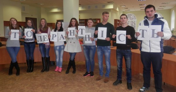Толерантність – її роль у житті людини…