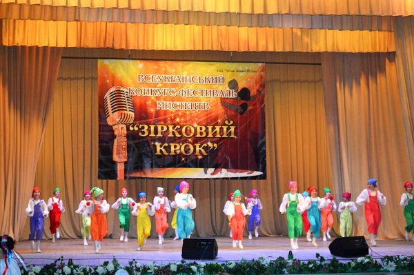 Фестиваль мистецтв «Зірковий крок – 2016»