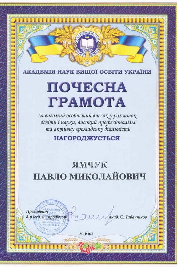 Науковці Уманського НУС одержали почесні нагороди за вагомий внесок у розвиток вітчизняної науки