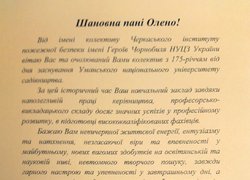 Привітання з нагоди 175-річчя заснування Уманського національного університету садівництва