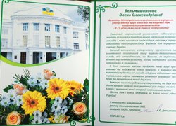 Привітання з нагоди 175-річчя заснування Уманського національного університету садівництва