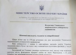 Привітання з нагоди 175-річчя заснування Уманського національного університету садівництва