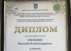 Студентка факультету менеджменту Уманського НУС - переможець Всеукраїнського конкурсу бізнес-планів підприємницької діяльності