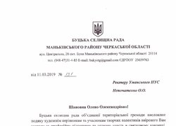 Сердечний дарунок творчих колективів