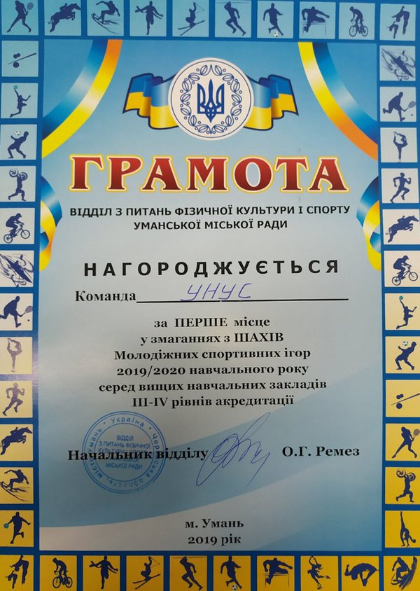 Інтелектуальна перемога студентів Уманського НУС