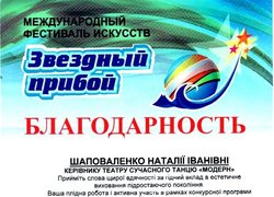 Енергія танцюристів Уманського НУС заполонила зарубіжного глядача