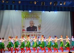 «На кичері» – фестиваль пам’яті відомого хореографа