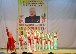 «На кичері» – фестиваль пам’яті відомого хореографа