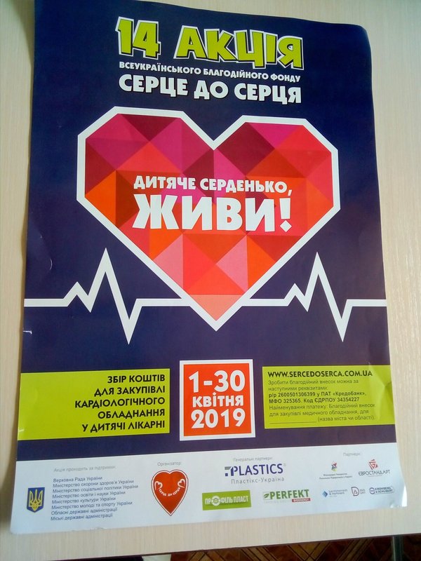 Творіть добро – і щастя вас не омине