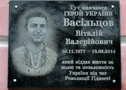 Пам’яті Героїв, які боронять гідність і свободу України