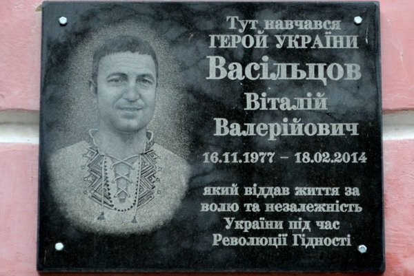 Пам’яті Героїв, які боронять гідність і свободу України