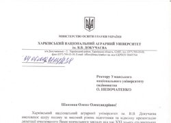 Студенти Уманського НУС учасники ХХІ зльоту лідерів аграрної освіти в Харківському НАУ ім. В.В. Докучаєва