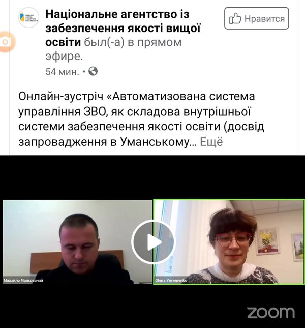 Уманський НУС серед лідерів діджиталізації освітнього процесу