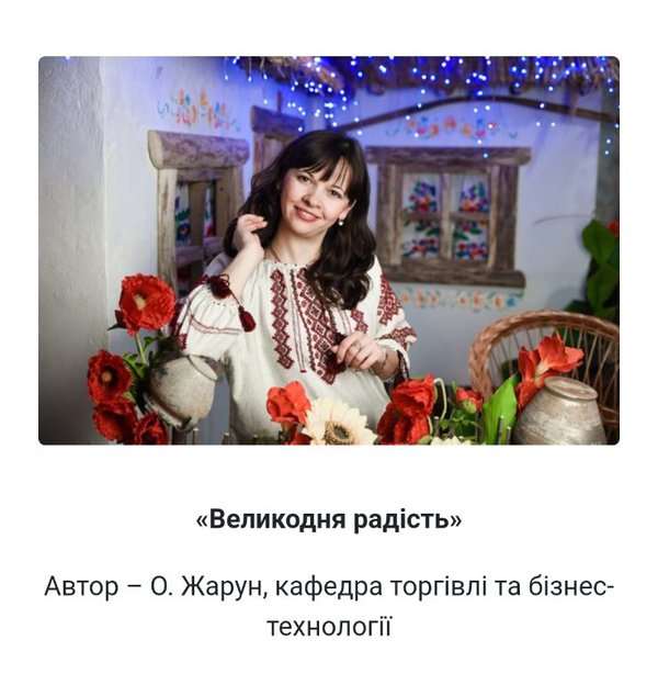 «Великодні дива» — час благодійності для колективу Уманського національного університету