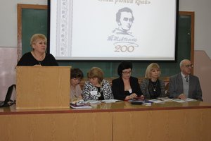Історико-краєзнавча конференція