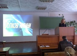Захопливий світ наукового пошуку