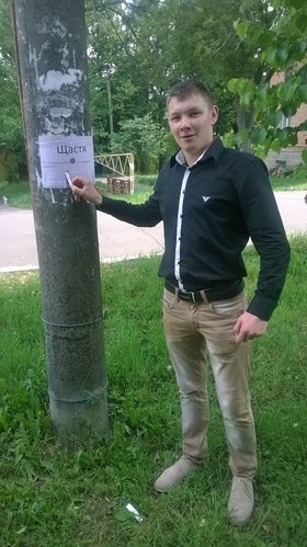 Даруй людям Щастя!