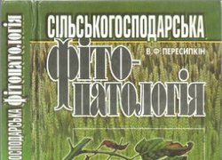 До 100-річчя від дня народження В.Ф. Пересипкіна