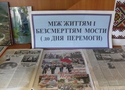 Переможний травень