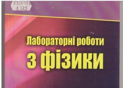 Нові надходження до Наукової бібліотеки