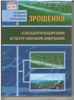 Нові надходження до Наукової бібліотеки