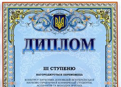 Диплом студента напрямку "Агроінженерія"