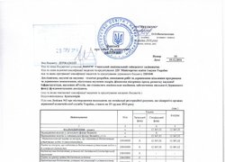 Зміни до кошторису на 2016 рік (наукова діяльність)