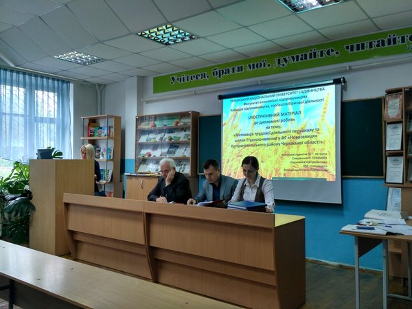 Відбувся захист дипломних робіт спеціальності  «Економіка підприємства»