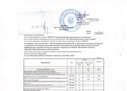 Довідка про зміни до кошторису на 2016 рік № 1 від 23.06.2016 року