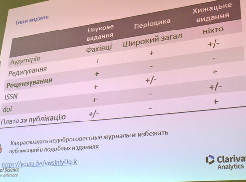 Нові можливості для наукових досліджень
