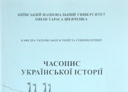 До 175-річниці від заснування Уманського НУС. Виставка наукових праць