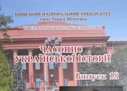 До 175-річниці від заснування Уманського НУС. Виставка наукових праць