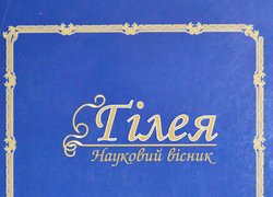 До 175-річниці від заснування Уманського НУС. Виставка наукових праць