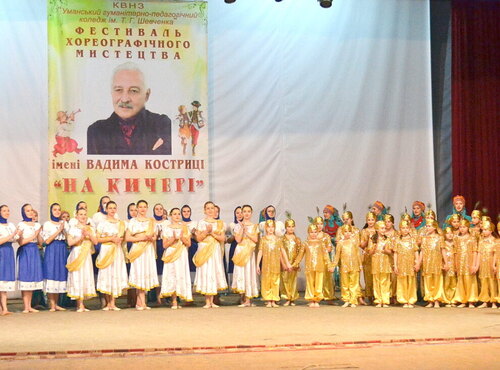«На кичері» – фестиваль пам’яті відомого хореографа