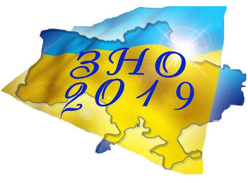 Розпочалася реєстрація на основну сесію ЗНО-2019