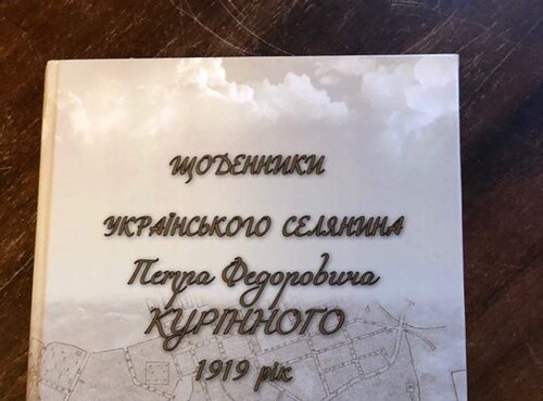 Щоденники з минулого ожили в Уманському НУС