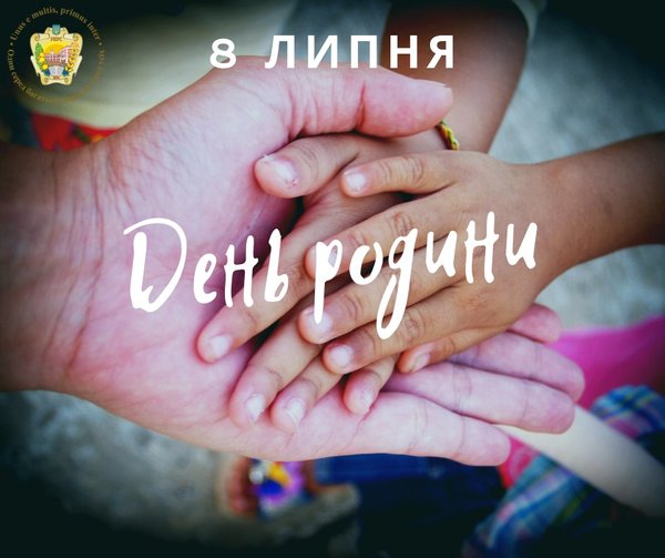 Бережіть найцінніше!