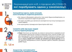 Під час карантину – лише достовірна інформація