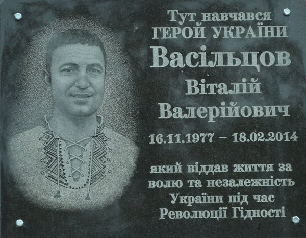 Гідність і свобода – у серцях українців