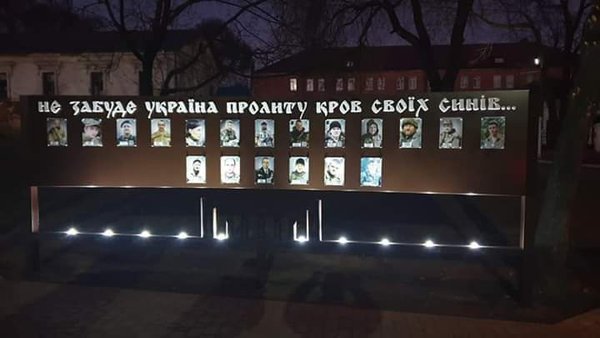 Відзначення 101-ї річниці проголошення Соборності України