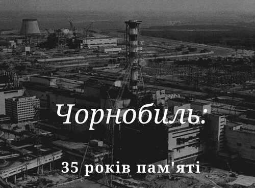 І прийде час звільнення від згубного впливу «мирного» атома