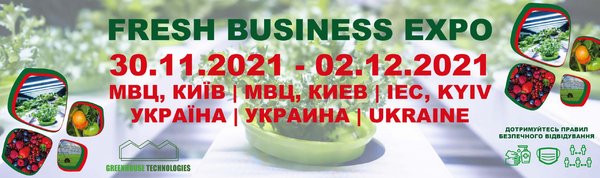 Садівники України зібралися на міжнародній виставці Fresh Business Expo