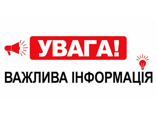 Звернення ректора Олени Непочатенко та голови ради студентського самоврядування Оксани Беденко до студентів