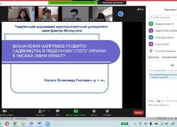 Відбулась чергова міжнародна конференція «Інноваційні технології вирощування, зберігання та переробки продукції садівництва та рослинництва»