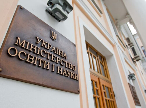 МОН пропонує до громадського обговорення проєкт наказу Міністерства освіти і науки України «Про затвердження порядку державної реєстрації та обліку науково-дослідних, дослідно-конструкторських робіт і дисертацій»