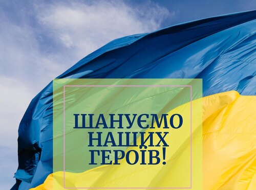 14 жовтня – визначний день для українського народу