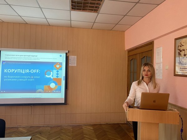Антикорупційна освіта студентів-економістів