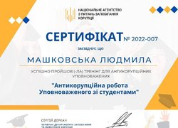 Періодичне навчання з питань запобігання і виявлення корупції